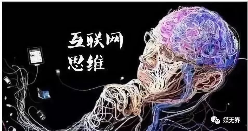 互联网思维是一种用户体验至上的营销思维方式.