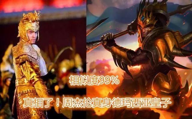 周杰伦英雄联盟主题曲