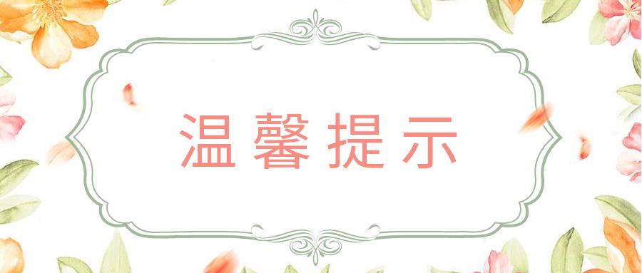 尊敬的客户