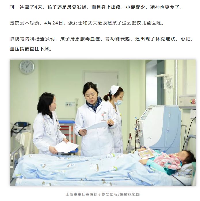 6岁女孩因灌肠退烧导致肾衰竭:别再用你的无知坑娃了!