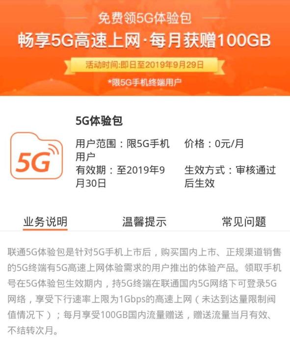 5g网络覆盖区域查询 4db13d85391c46b983fa2240851c6c15.jpeg