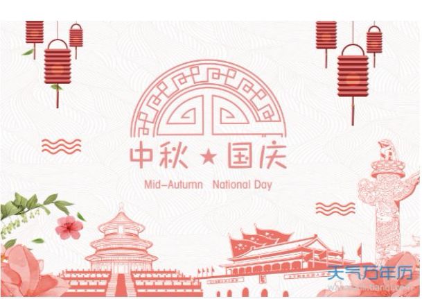 什么时候过中秋节啊 4e4f8fd3efd0455ebf58f0c6d5bd596a.jpeg