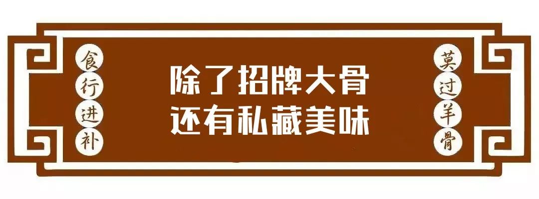 新余首家特色羊棒骨99元让你除了吃肉还有满满的骨髓