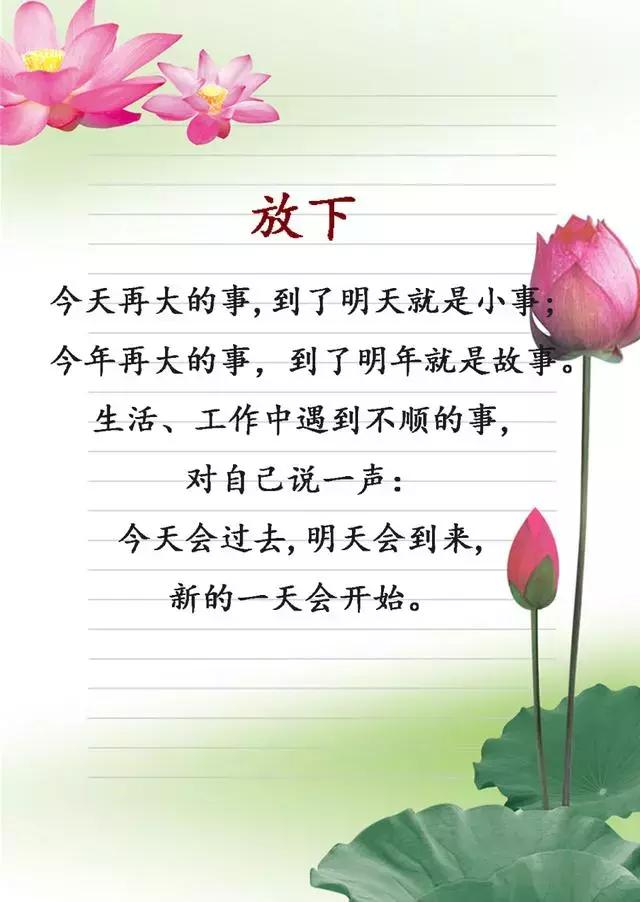 如何做到心大心宽 4f83b441e46e43e89fa85325521f2a8e.jpeg