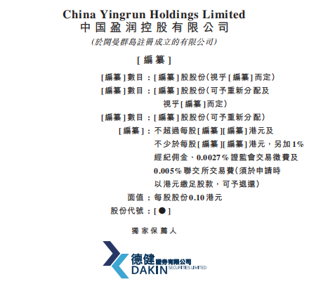 无纺布制造商盈润控股再次向港交所递交IPO申请资料 无纺布制造商盈润控股再次向港交所递交IPO申请资料