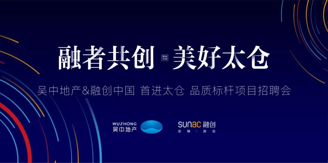 融创地产招聘_高底薪 高佣金丨融创地产 临沂展厅2021年招聘