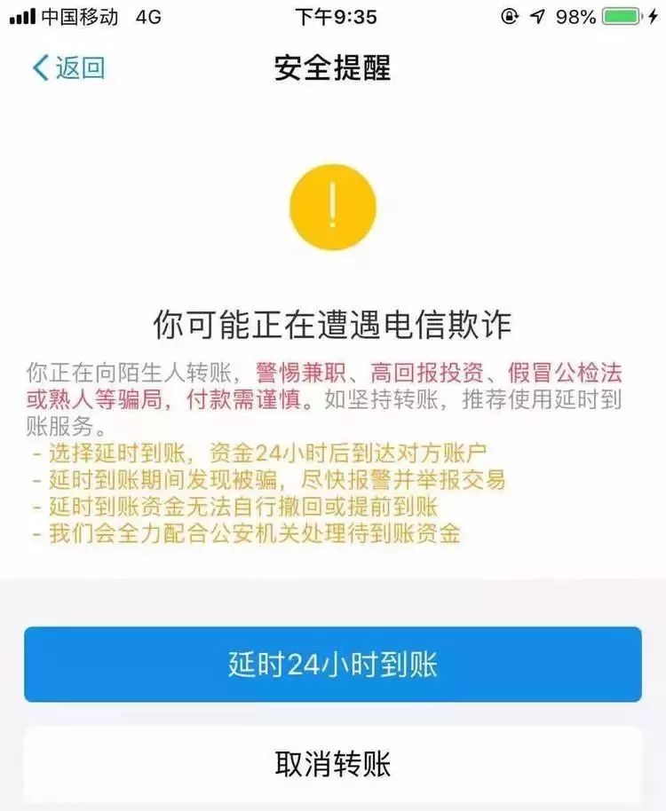因通过支付宝转账购买游戏帐号 被骗1900余元 我区反电信网络诈骗