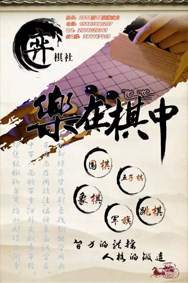 五艺方法中设有象棋,军棋,围棋,跳棋,五子棋等五种棋艺v方法.中职cad教学设计与棋院图片