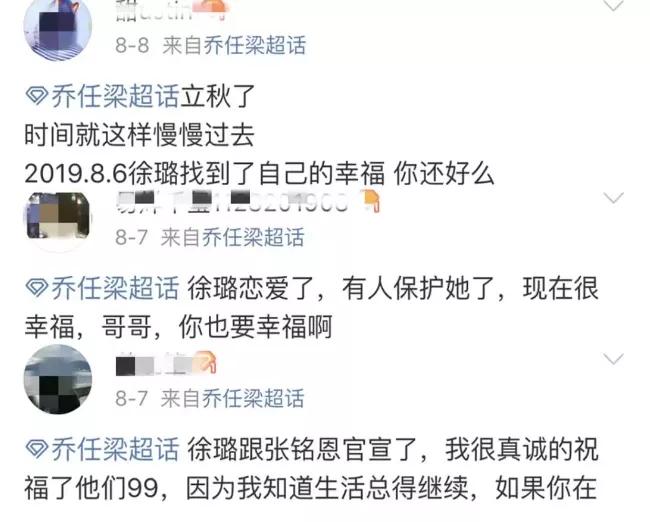 乔任梁去世3周年,墓地被"粉色"包围,微博下粉丝留言令人泪目