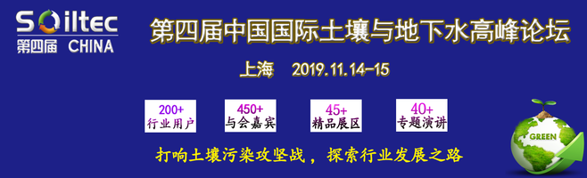 生态环境部南京环境科学研究院单艳红出席中国国际土壤