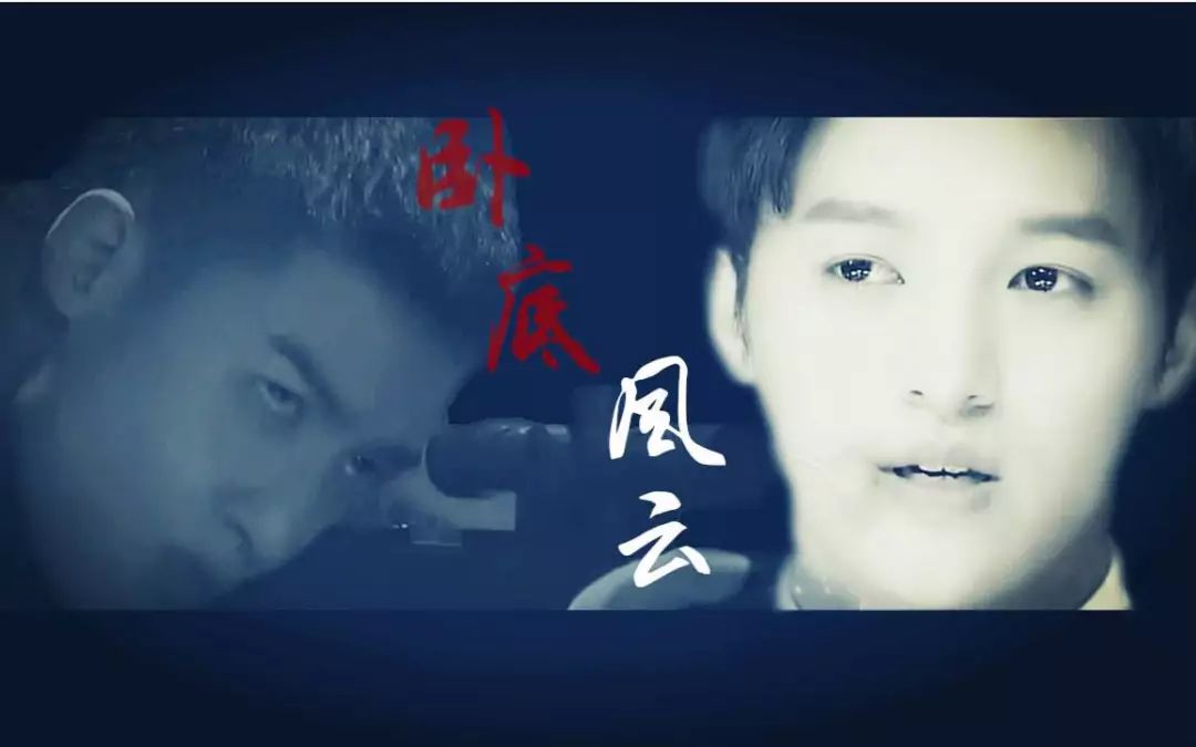卧底怎么称呼 5b2441217661406f80012e37146c450b.jpeg