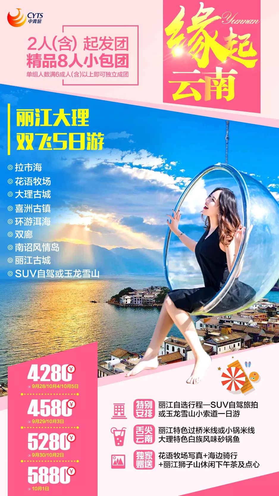 爱生活爱旅游官网 5b764a8beb6e48a8ace9852240ca5013.jpeg