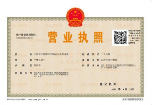 如何网上办理电商营业执照 5bbd355da76e48338952e02331d03995.png