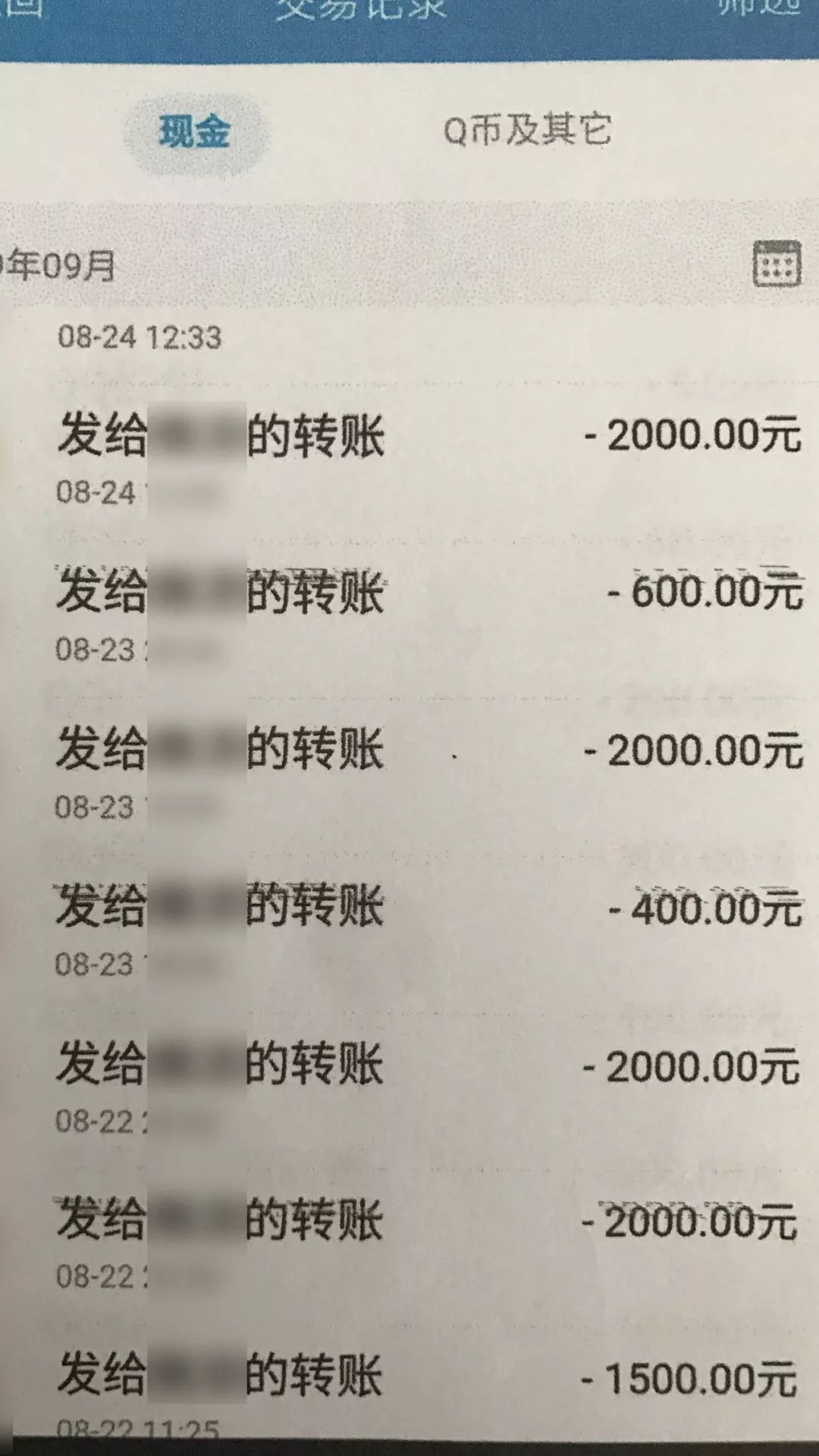 常熟一男子大方转账给网恋女友百余次,人没见到损失近100000元