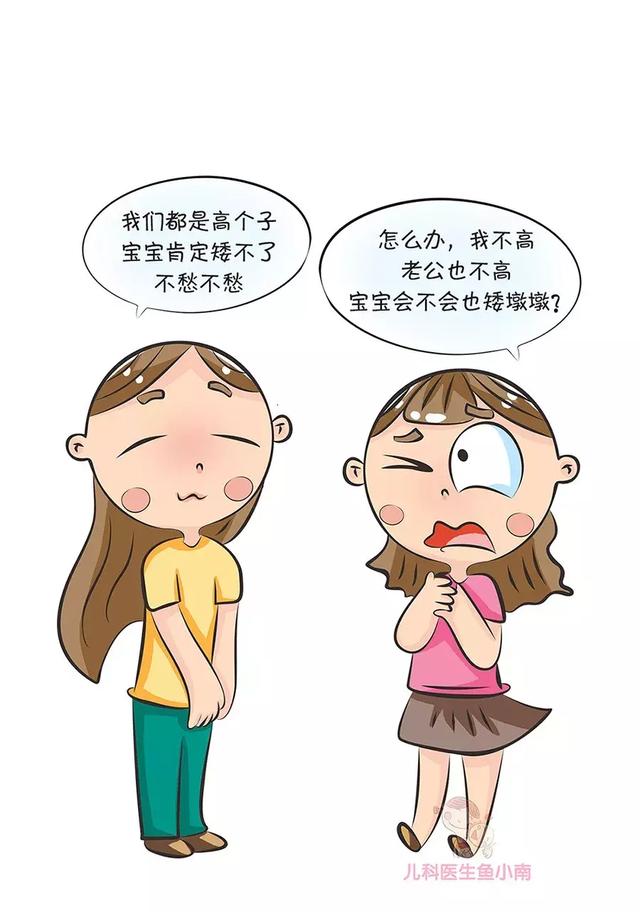                     原创            宝宝比同龄人矮？真相原来是这个，爸妈速看