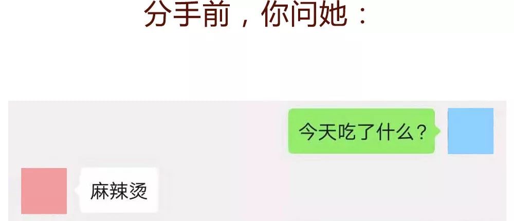 女生想发挥程度表我们给超常分手是》v女生的漫画哲学《图片