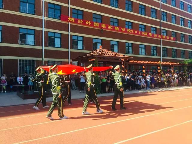 烟台外国语实验学校高中部祥和中学初一全体新生迎来了军训.