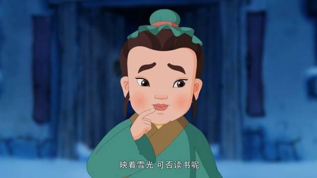 妙音动漫影院中华美德故事廉篇孙康映雪