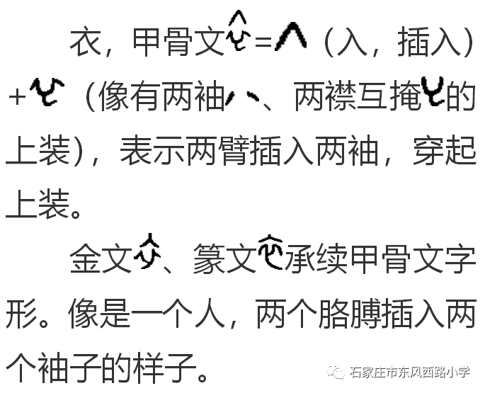 什么晚照成语_成语故事简笔画(3)