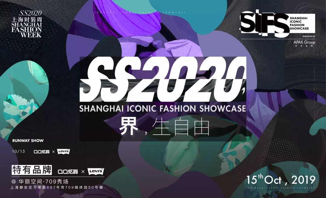 上海时装周唯一指定的礼服及特色时装发布平台shanghaiiconicfashion