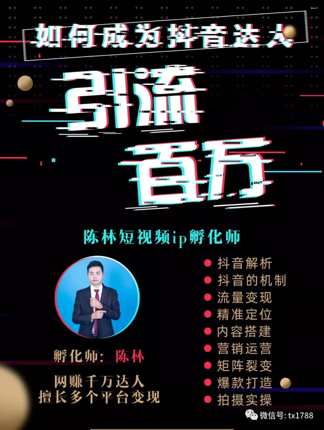 抖音怎么发视频容易有流量 6cc900e99f374d679bc240c50cd9d9c1.jpeg