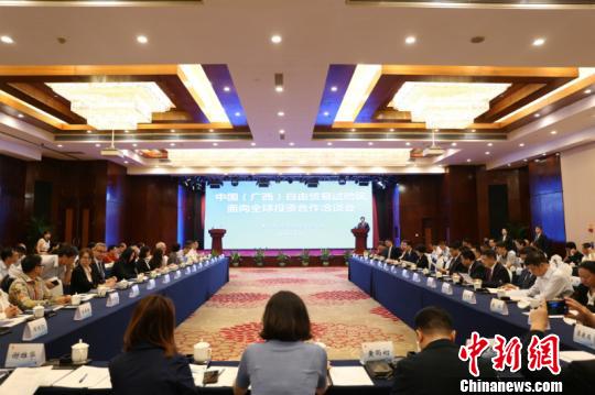 广西邀全球投资者抢占中国（广西）自贸区建设红利