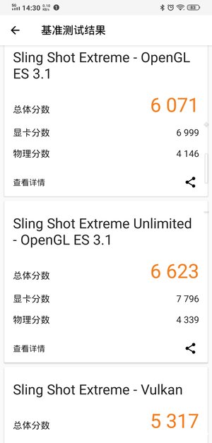 99.6%屏占比新套路 vivo NEX 3旗艦新機評測 遊戲 第40張