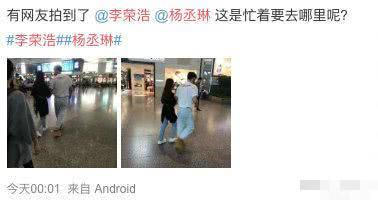 真相!杨丞琳李荣浩领证是什么情况?背后真相详情始末曝光