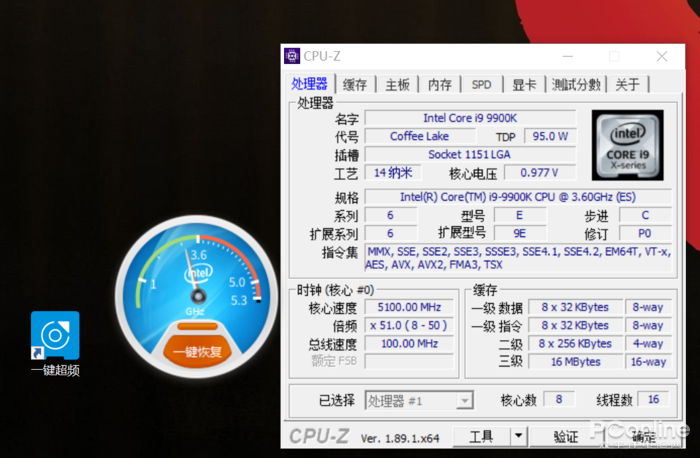 Intel終極核武器：性能最大化，將你的九代酷睿榨乾 遊戲 第10張