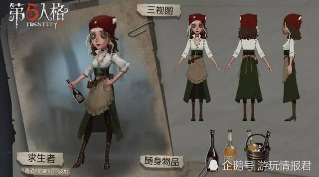 第五人格:调酒师特质曝光,花钱如流水,玩家猜测可能暗藏新玩法