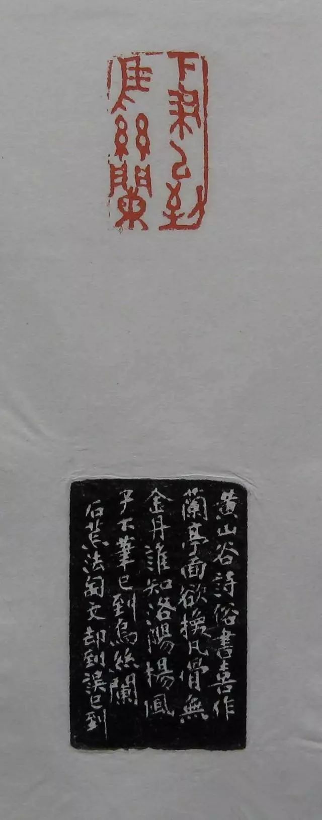 蕭條高寄不與時務經懷怀恭祖舊軒臣書刷字孟海沙文若印 沙孟海印哲