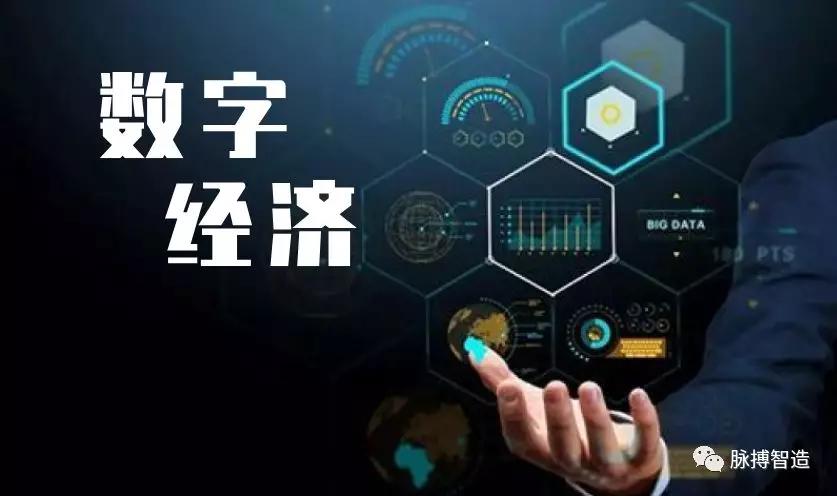 中小企业的数字经济总量_我国数字经济总量