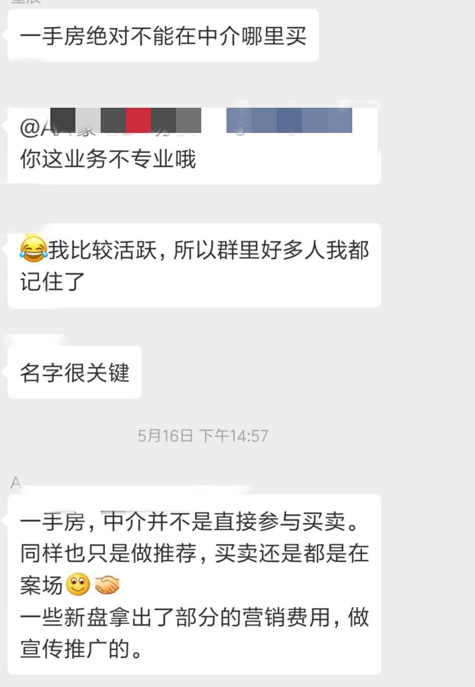买号知名中介