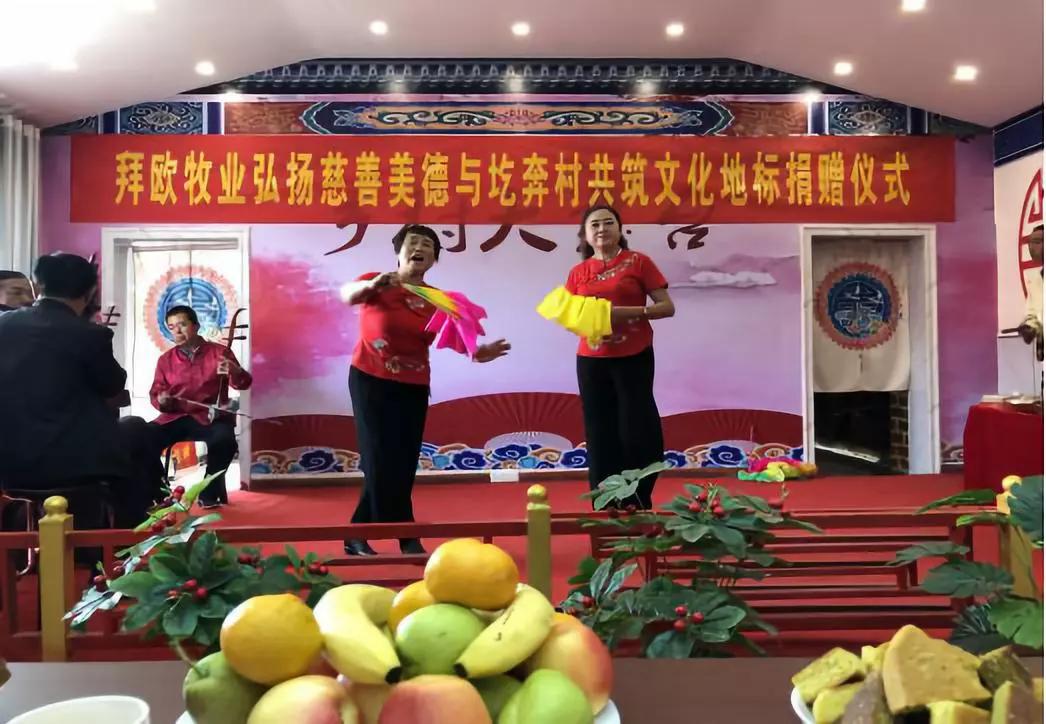 助力地方文化发展拜欧牧业为武川县圪奔村捐资兴建文化馆