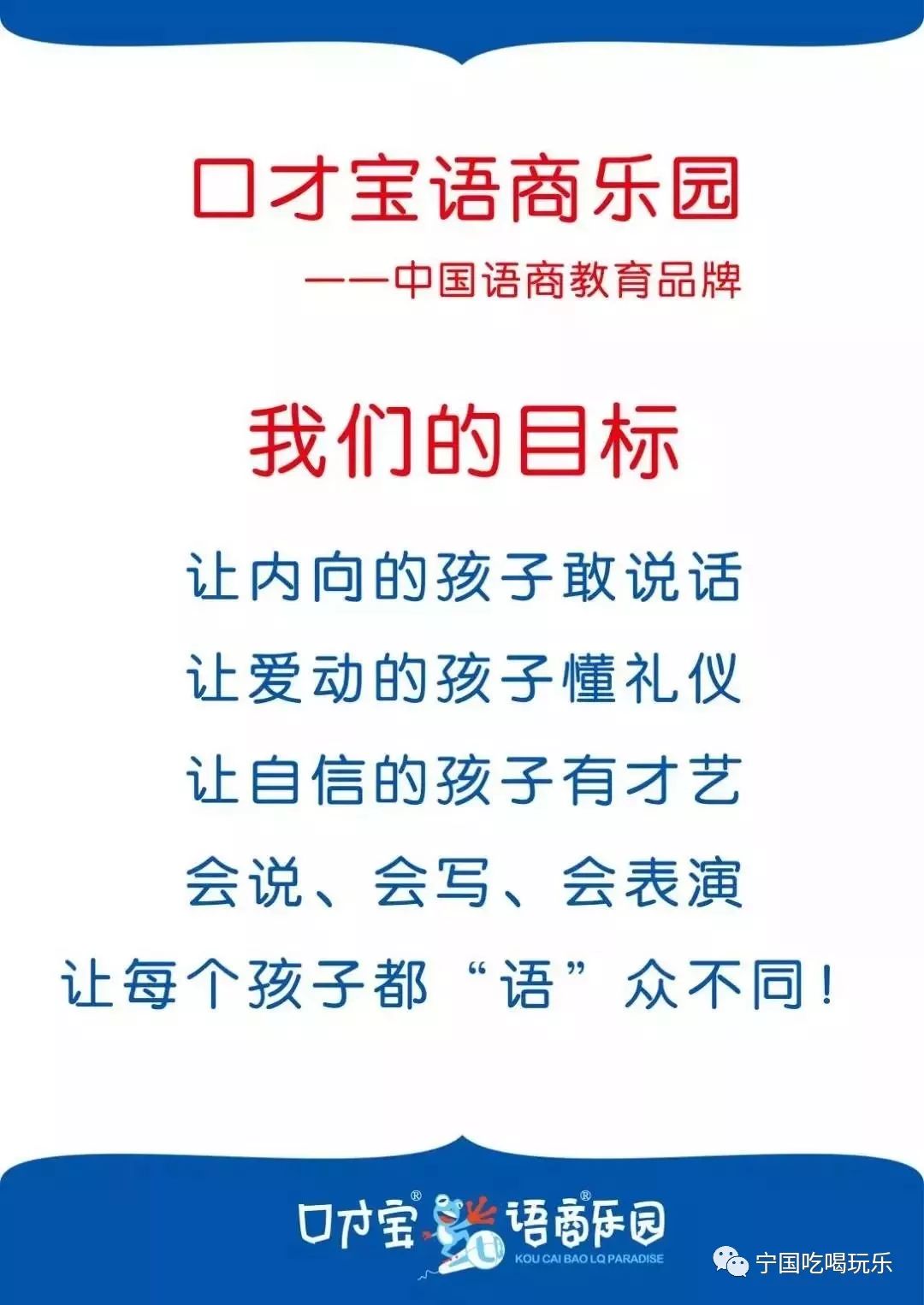 真的只要99元抢购宁国口才宝语商课名额有限先到先得哦