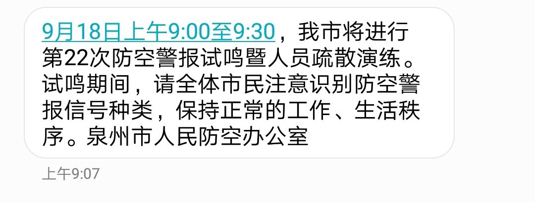 元保发短信说有紧急通知