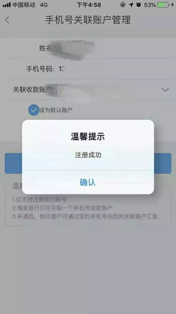 "手机号码转账"怎么使用1,登录福建农信客户端手机银行--转账汇款