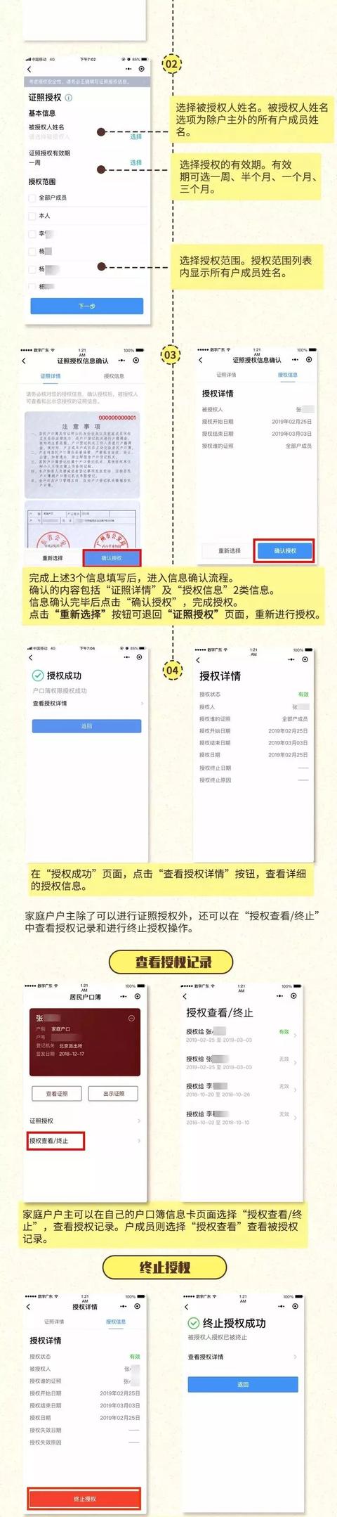 如何取得个人银行流水电子版 来自搜狐网