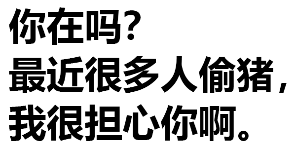 420期 | 你是etc吗?_表情