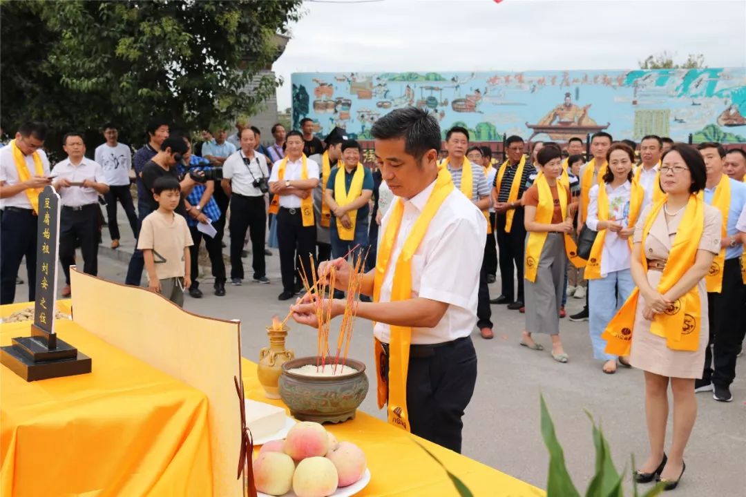 2019中国豆腐文化节暨公祭豆腐始祖活动在淮南举行