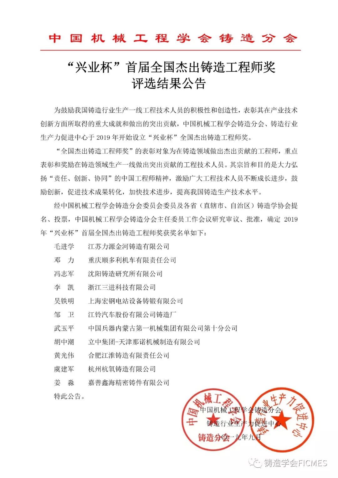 铸造工程师招聘_招聘工程师价格 招聘工程师批发 招聘工程师厂家