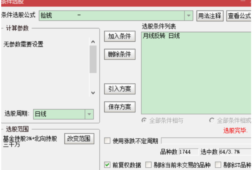 量化選股結果核對(20190916) 量化選股結果核對(20190916)