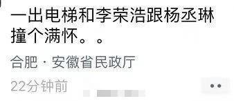 真相!杨丞琳李荣浩领证是什么情况?背后真相详情始末曝光
