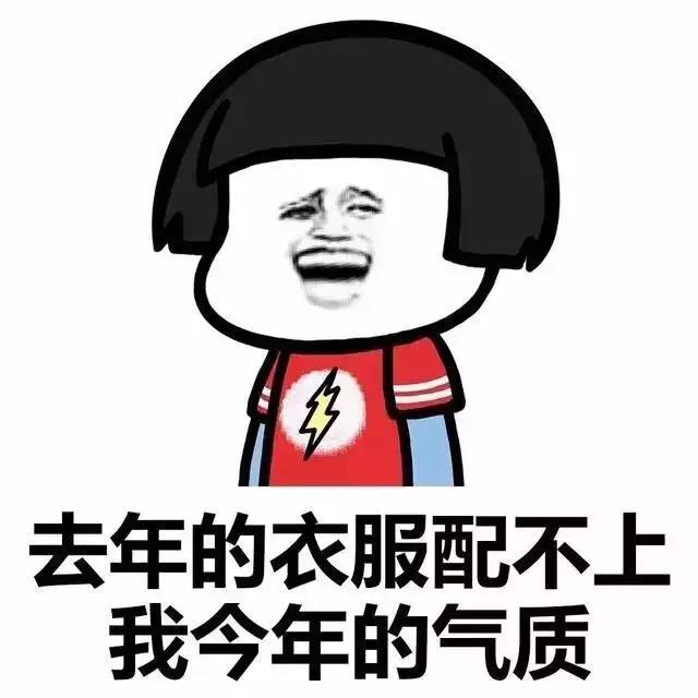 换季女生为什么要不停地买买买!_衣服