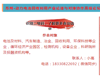 德赛电池招聘_财经 上市公司 锂电资讯 锂电新闻 高工锂电(5)