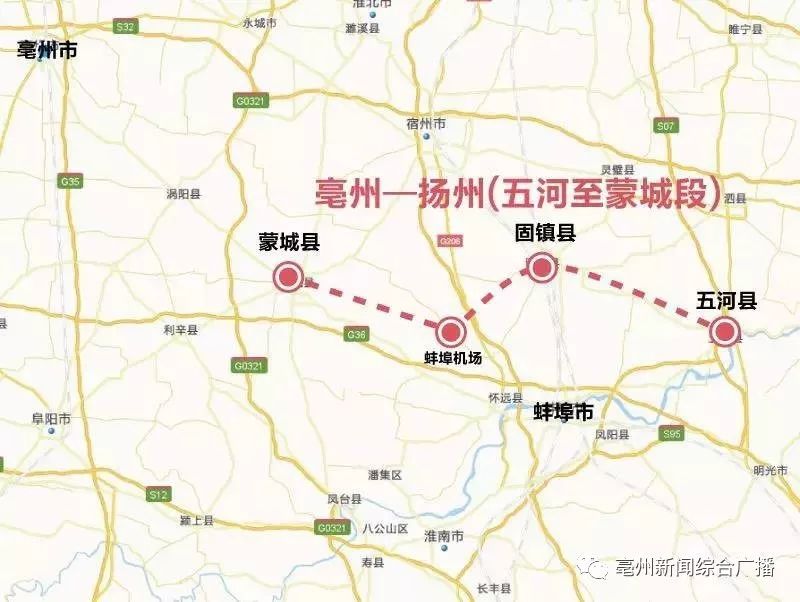 有关亳州高速的好消息 连通蚌埠机场和蒙城 据了解 亳州扬州高速