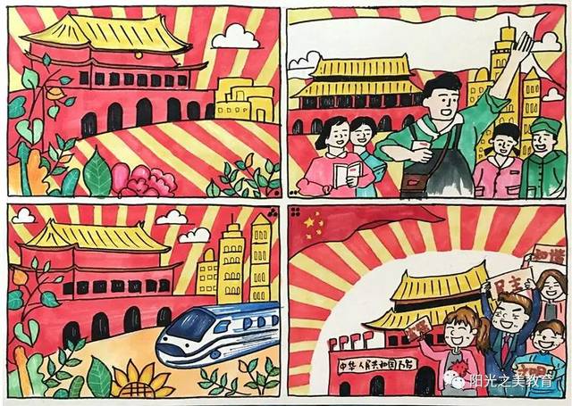 推荐:建国70周年优秀儿童画作品