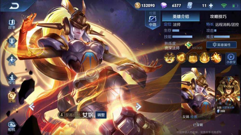 王者荣耀最高输出法师 a2759b5c7f674ca0b700b0935c04d927.jpeg
