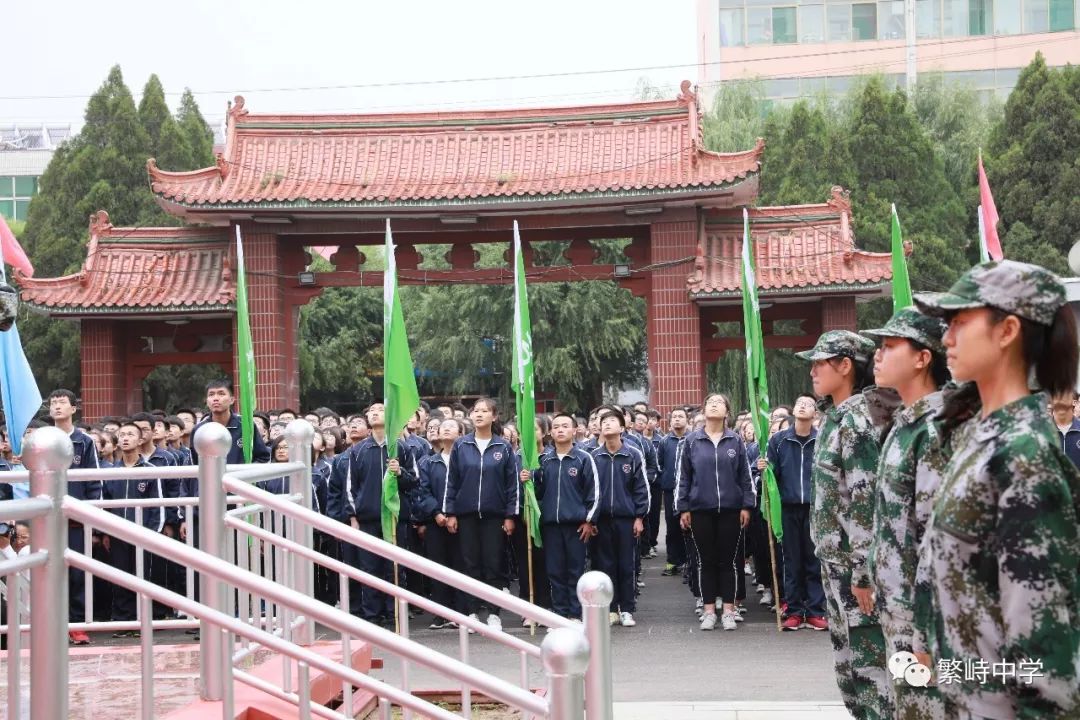 校园动态繁峙中学隆重举行升国旗仪式暨教师节颁奖大会