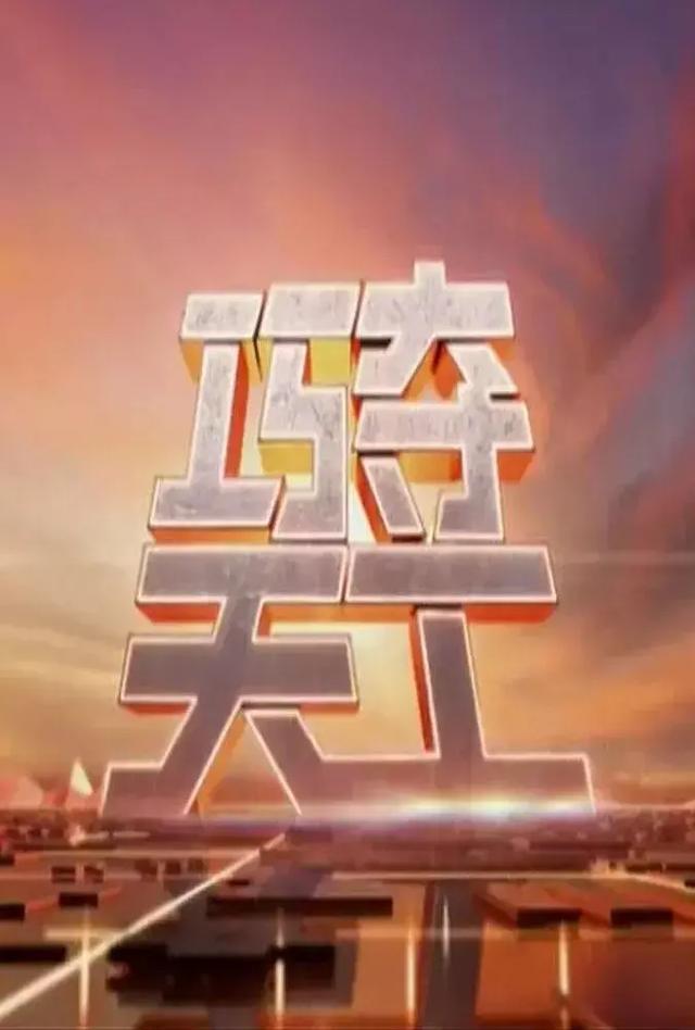 祖国成立六十一周年的变化